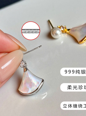 红玛瑙白贝母扇子形珍珠耳环