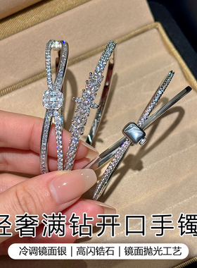 GOOYNN孤雁银色交叉钻石手镯