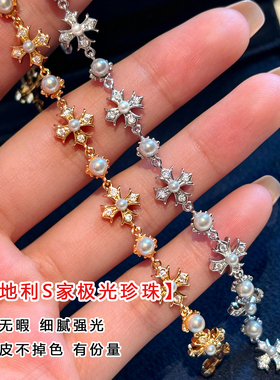 复古爆闪十字架鸢尾花珍珠手链