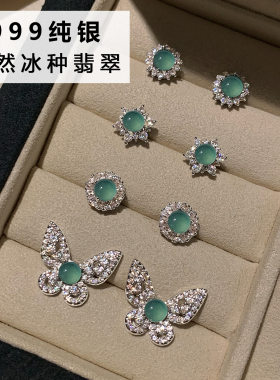 999纯银天然翡翠耳钉女