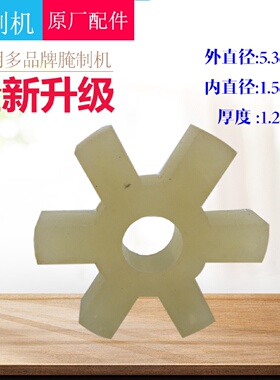 腌制机连轴胶圈六角垫梅花垫滚揉机缓冲垫多规格机械配件6.5cm