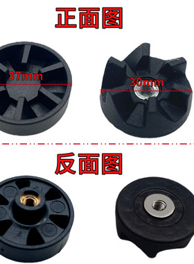 适合九阳料理机连接头齿轮连接轮6叶果汁机齿轮豆浆机上下连接头