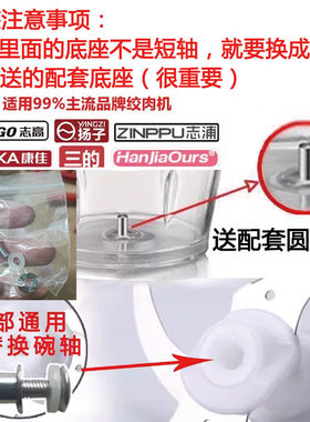 绞肉机刀片通用配件刀架大全料理机刀头小型绞馅刀柱电动家用