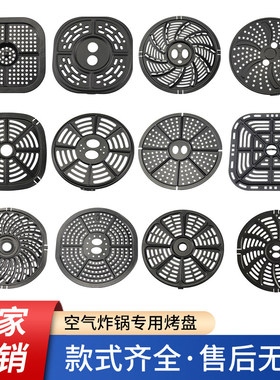 空气炸锅配件烤盘隔油盘烤架滤油盘蒸架通用烤盘套硅胶垫隔垫托盘
