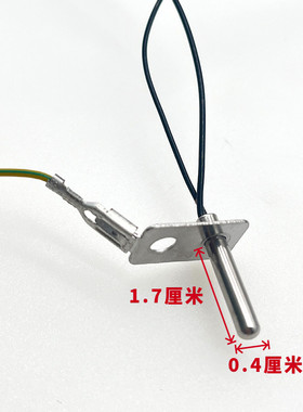 适用于美的电压力锅配件传感器MY-SS5051P温控器干簧管感温探头