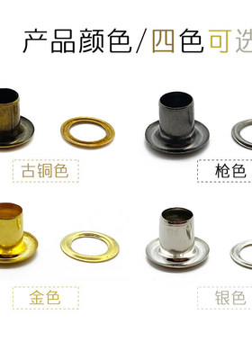 铁材质高脚鸡眼圈4-10mm吊带裙皮夹克吊牌配件电镀四色加长气眼扣