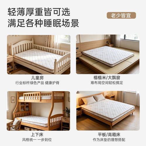 麒麟床垫棕垫儿童床垫含乳胶椰棕垫学生两面用棕榈定做护脊硬垫 - 图3