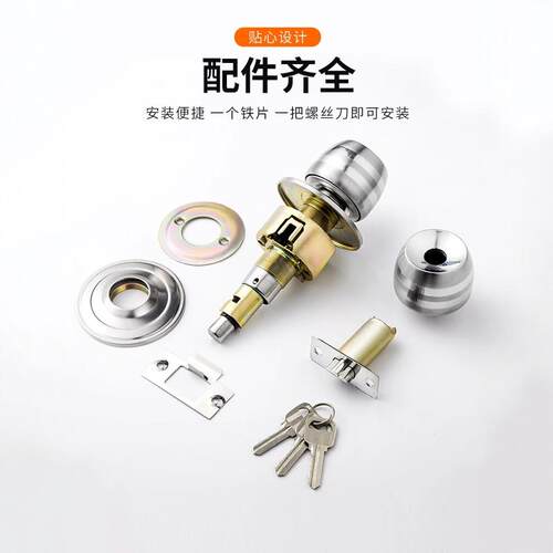 门锁家用通用型球形锁室内卧室卫生间锁具老式房门木门不锈钢圆锁 - 图1