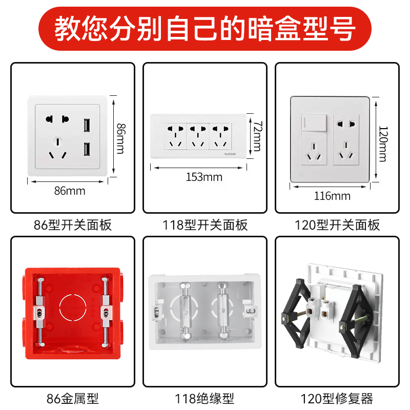 86型暗盒修复器通用开关插座面板底盒接线盒修补墙上固定线盒撑杆 - 图2