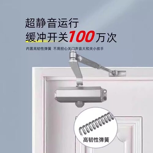 静音闭门器防火门防盗门家用关门神器自动缓冲液压弹簧开关门开门 - 图0