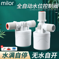Water tower water tank floating ball valve switch water level fully automatic water-stop moisturizing controller water full self-stop valve Sheung Shui