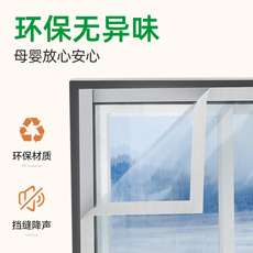 Уплотнитель оконный 冬季窗户密封保温膜保暖窗帘防风帘冬天风窗防寒封条漏风挡风神器