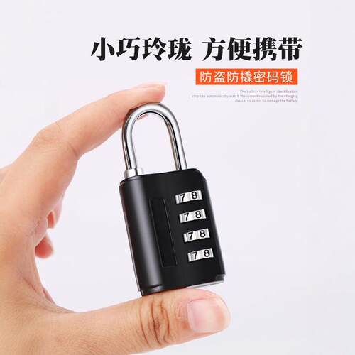 milor密码锁挂锁 迷你柜子柜门锁具家用背包行李箱学生宿舍小锁头 - 图2