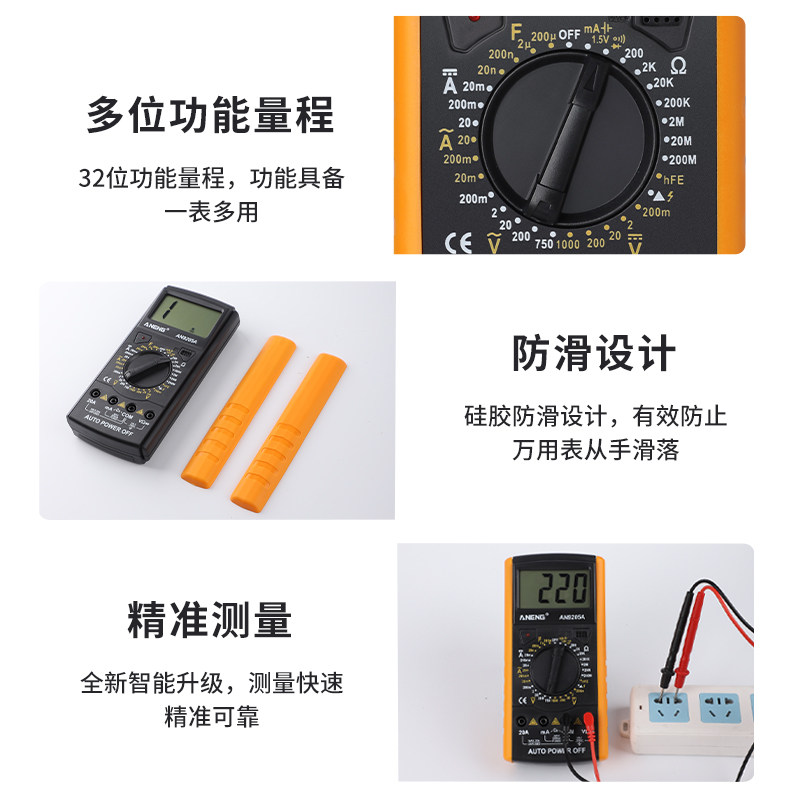 电工dt9205a高精度数字万用万用表 milor家居万用表