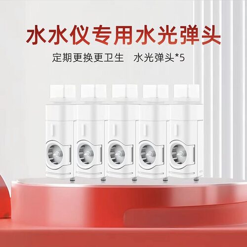 【微晶导头】水光仪专用弹头精华液负压（一盒五个） - 图3