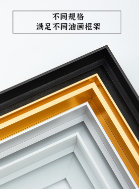 儒林油画框铝合金简约现代