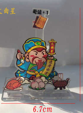 毕业礼物老师装饰发疯摆件搞笑