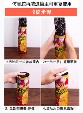 薯片蛇，激动的心，颤抖的手！