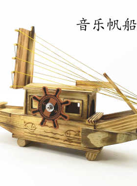 模型帆船摆件桌面礼品创意
