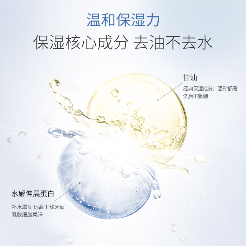 希芸女男士保湿深层清洁毛孔洗面奶 希芸洁面