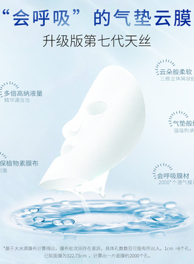 面膜女补水保湿敏感肌