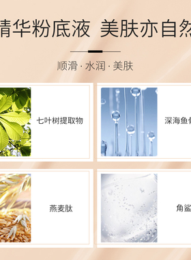 希芸流光粉底液遮瑕不易脱妆
