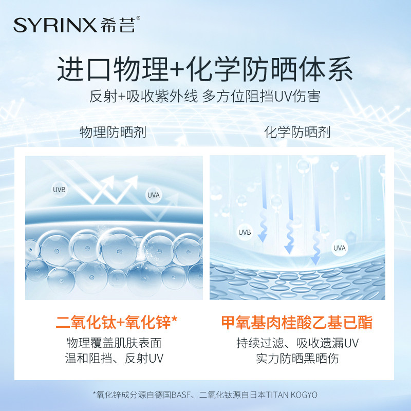 希芸面部防紫外线清爽不油腻防晒霜 希芸防晒霜
