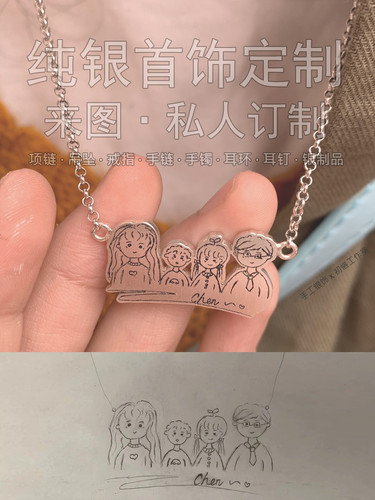 来图定制 纯银首饰项链吊坠戒指私人订制手镯手链耳环DIY珠宝加工 - 图0
