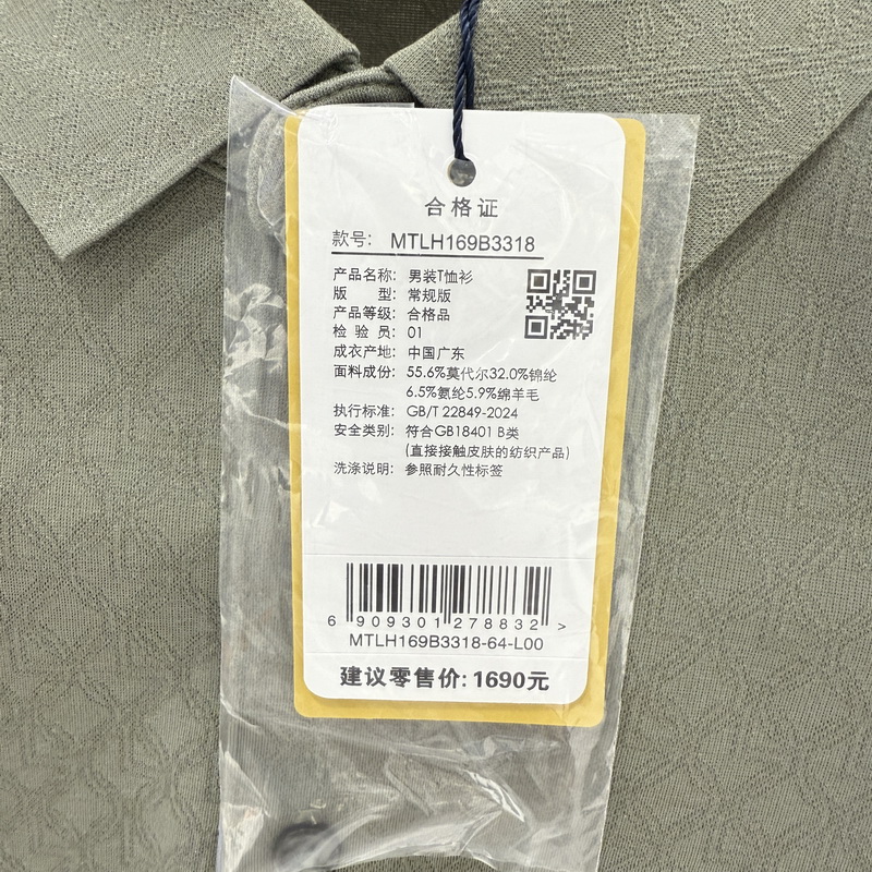 金利来男装秋冬商务休闲翻领长袖T恤常规版MTLH169B3318专柜1690 - 图2