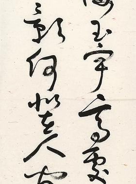 水调歌头字画名人书法王洪锡手写狂草真迹办公室客厅书房装饰挂画