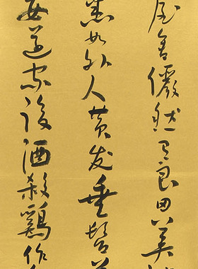 桃花源记草书书法作品王洪锡真迹原稿手写毛笔字客厅办公室装饰画