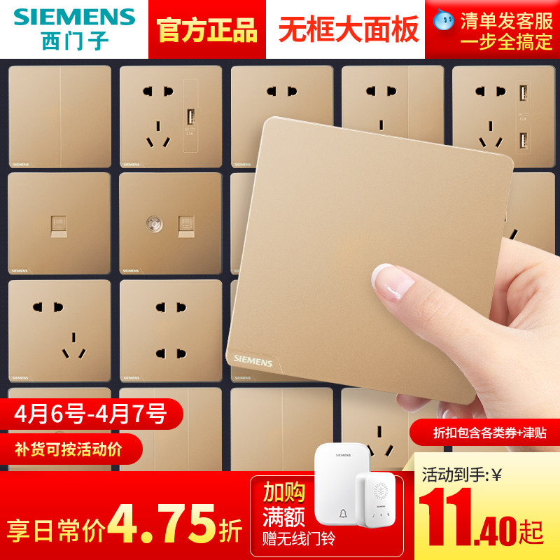 西门子开关插座全屋套餐86型带面板 西门子创科电源插座