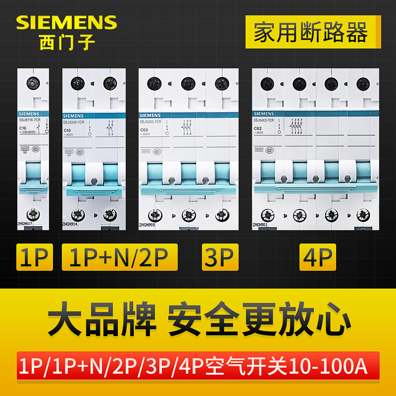 西门子空气开关断路器家用小型塑壳总电闸三相1p2p3p4p32a63a100a