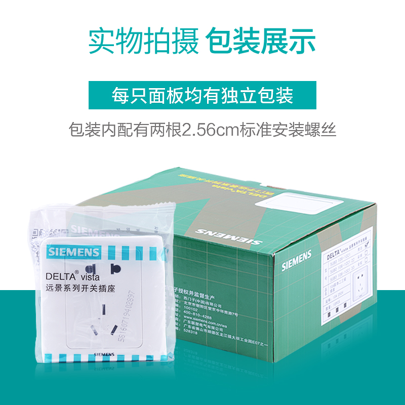 西门子五孔插座面板 远景雅白色10A五孔家用电源墙壁暗装插座