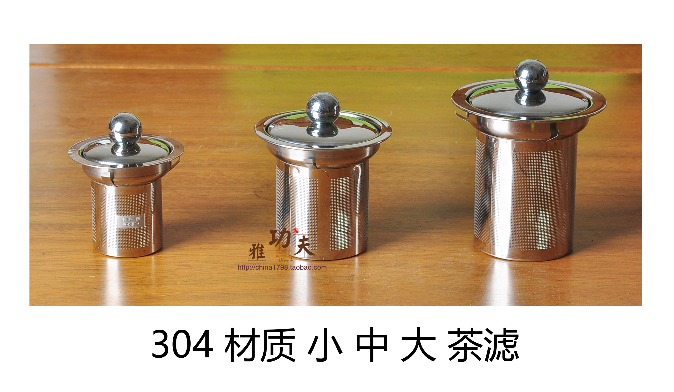 304不锈钢茶漏茶滤网茶叶过滤加厚功夫茶具花茶壶过滤内网带盖