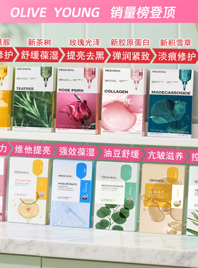 美迪惠尔积雪草面膜淡斑提亮暗沉