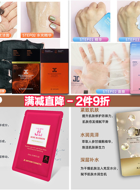 2件9折韩国jayjun面膜官方正品