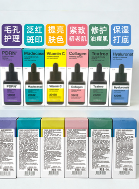 小方瓶精华茶树玻尿酸维他胶原