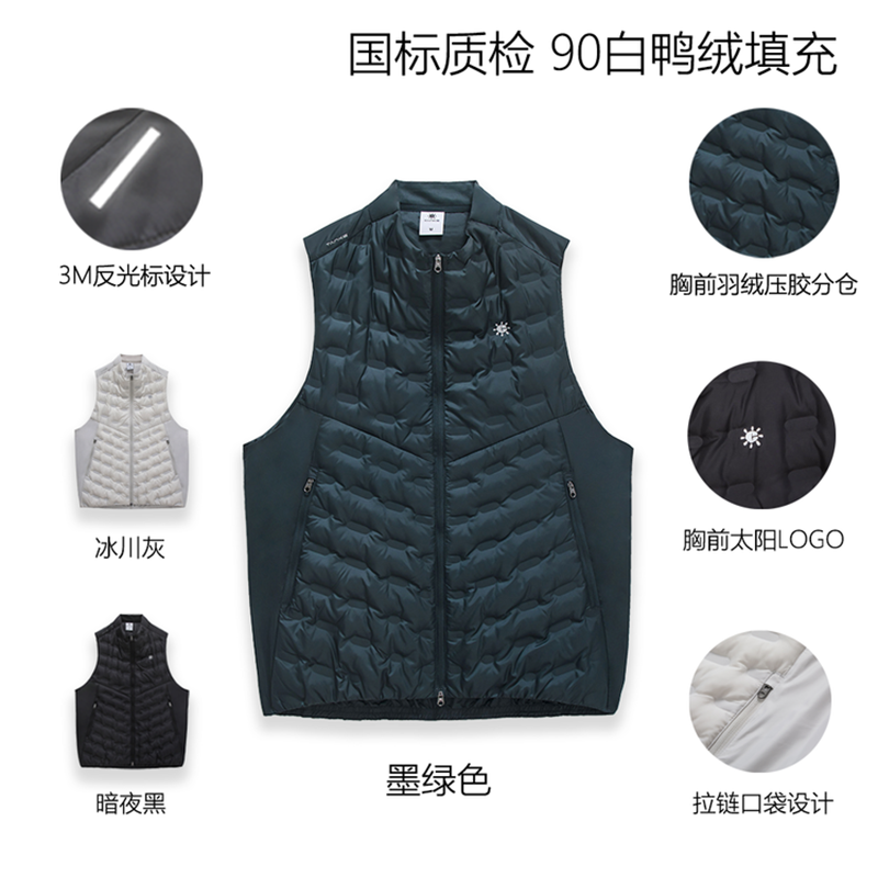 Nk平替 全压胶 户外运动训练跑步轻薄羽绒马甲内胆保暖背心 男女,淘宝优惠券,粉丝福利购,淘宝优惠卷