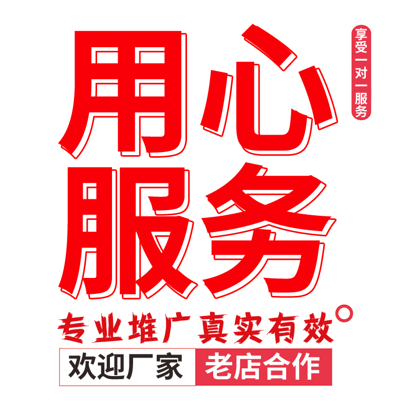 按提成效果拼多多运营淘宝代运营店铺纯提成托管淘宝网店推广新店-图2