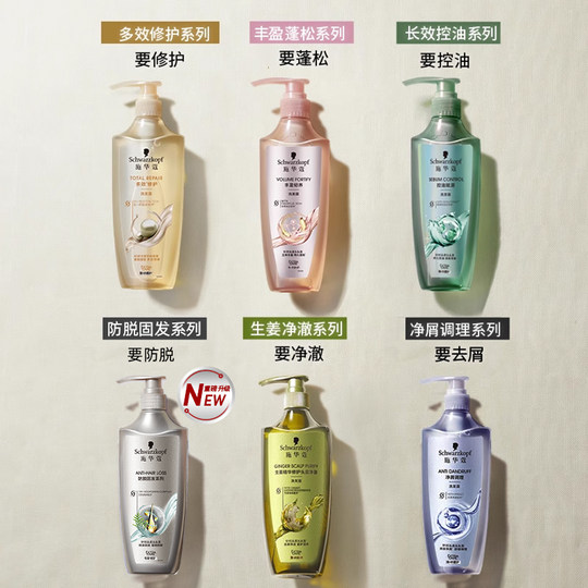 Schwarzkopf Amino Acid Shampoo Anti-Dandruff, Smoothness, Improve Frizz, Ginger Oil Control, Fluffy Anti-hair Loss Soothing Shampoo