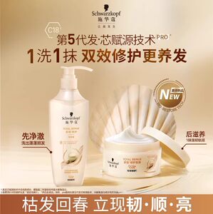 施华蔻洗发水多效修护柔顺改善毛躁洗头水蓬松洗发露护发素洗头膏