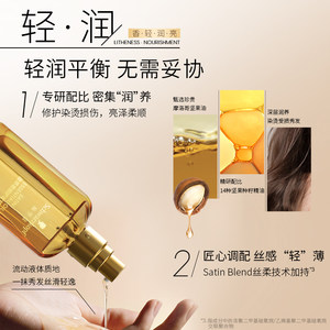 【k姐年货节】施华蔻沐光瓶摩洛哥柔顺顺滑护发精油2瓶
