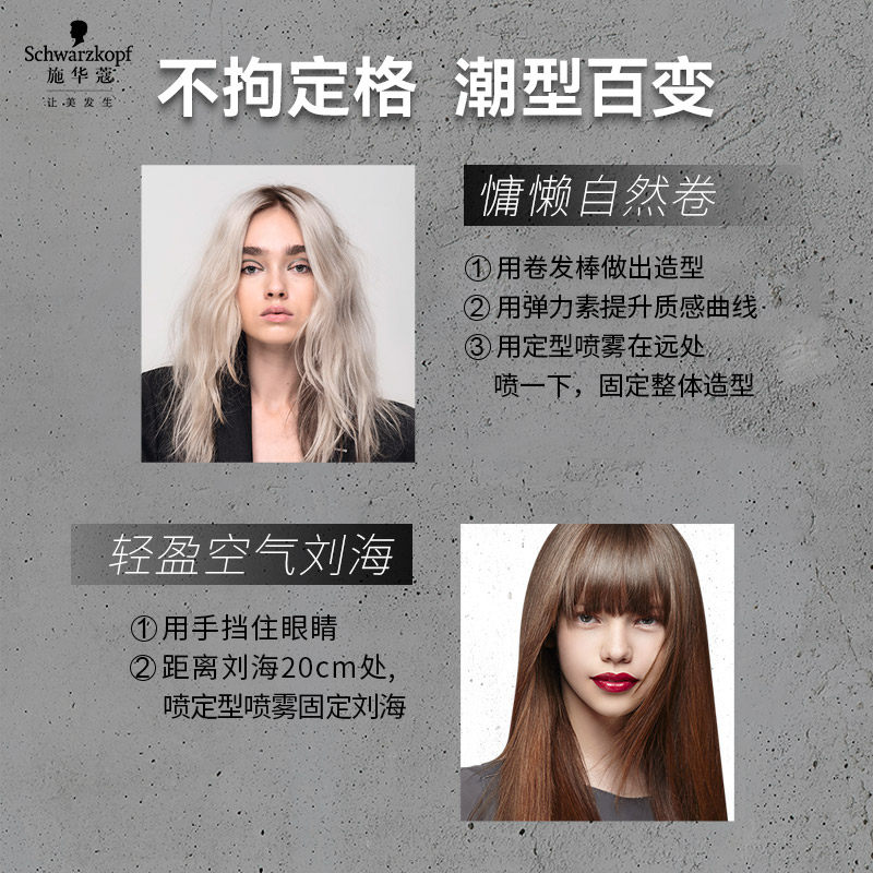 施华蔻专业Osis发胶定型喷雾便携发蜡干胶女自然蓬松卷发刘海发型,淘宝优惠券,粉丝福利购,淘宝优惠卷