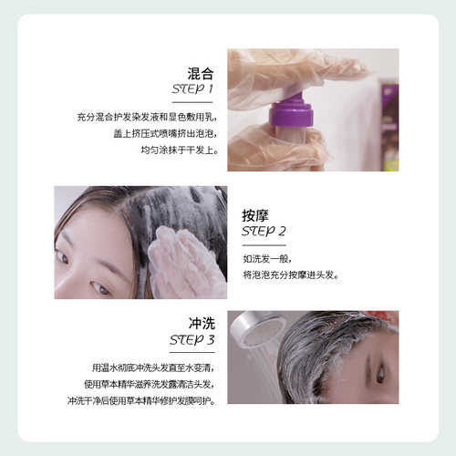 施华蔻染发膏自己在家染怡然泡泡盖白染发剂染发泡沫黑茶色2盒 - 图3