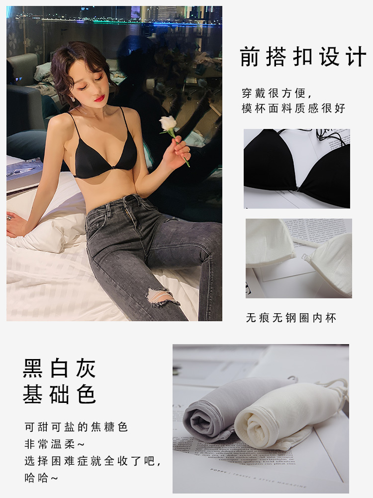 荷韵阁旗舰店法式bralette超薄款性感细肩带露背无痕内衣女无钢圈前扣小胸文胸2