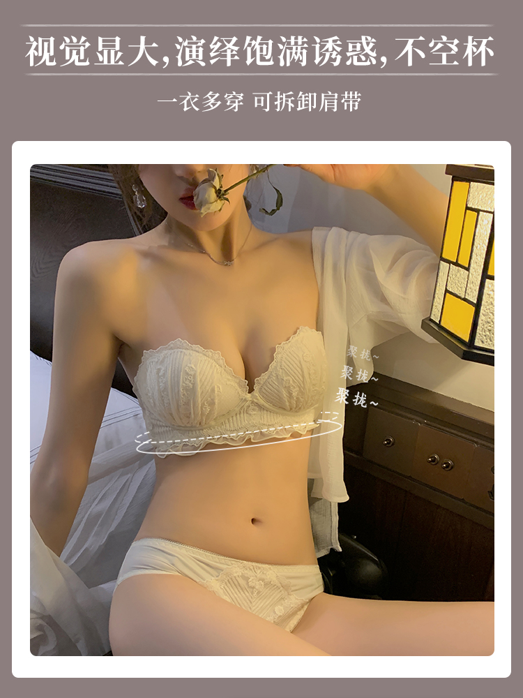 荷韵阁旗舰店乳胶内衣女小胸罩聚拢收副乳防下垂上托调整型少女无钢圈文胸套装2