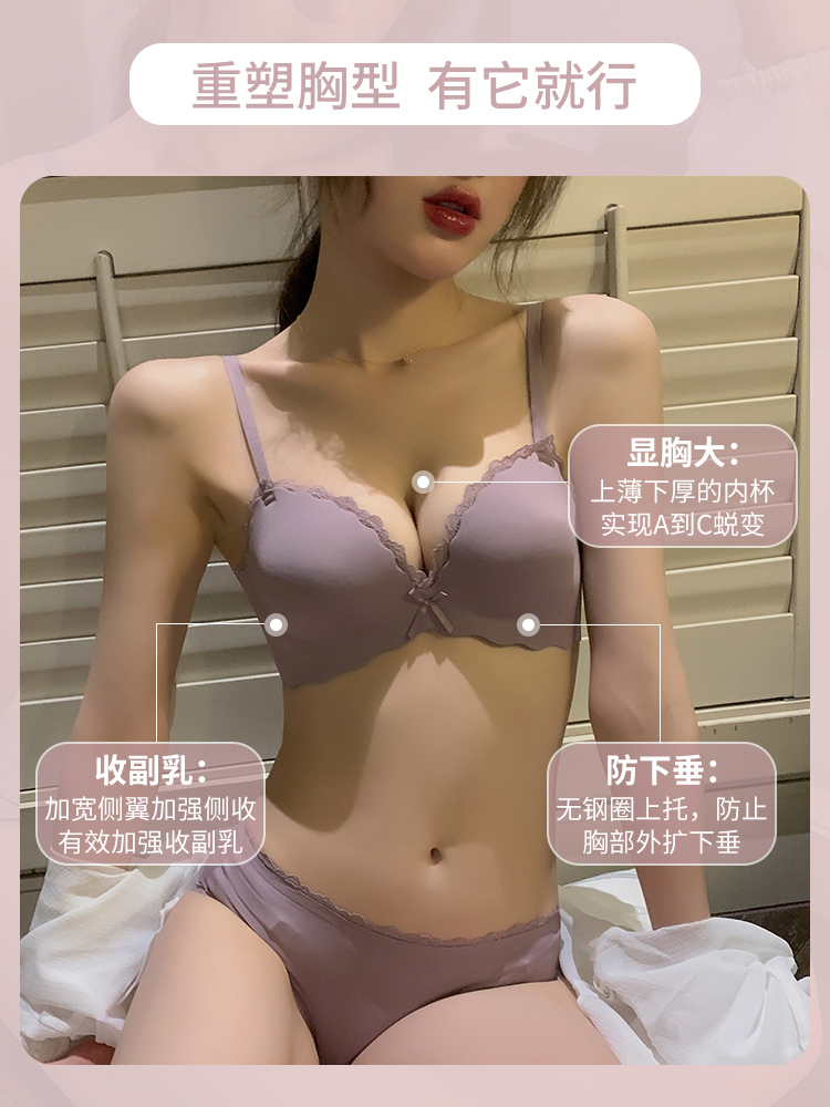 无钢圈无痕内衣女小胸聚拢文胸加厚bra平胸专用套装性感上托胸罩