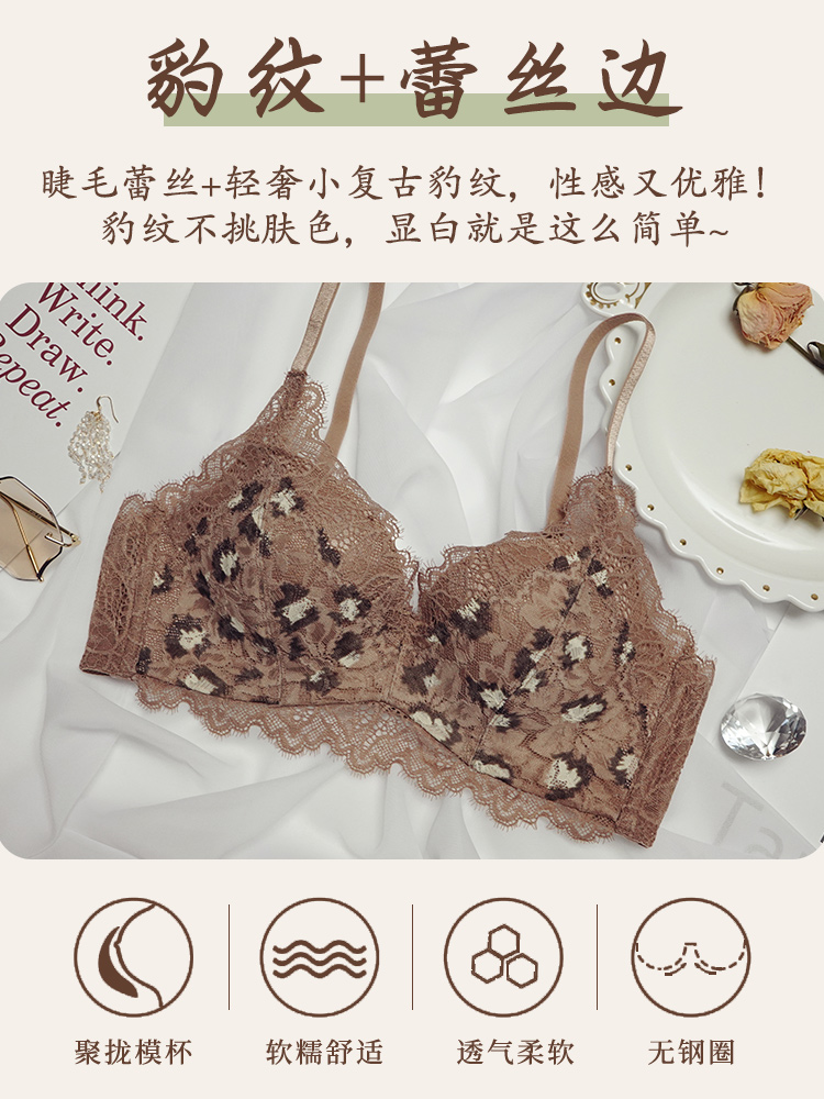 荷韵阁姓感豹纹小胸聚拢内衣女柔软无钢圈舒适上托调整型文胸套装 荷韵阁姓感豹纹小胸聚拢内衣女柔软无钢圈舒适上托调整型文胸套装