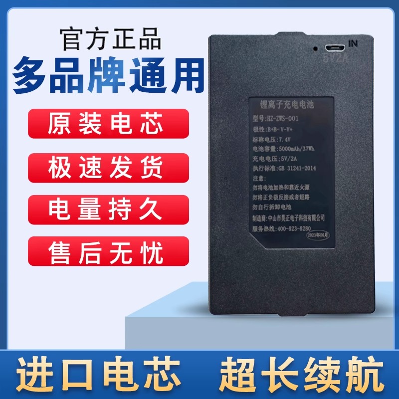 指纹锁电池智能门锁密码锁电子锁专用充电锂电池家用防盗门通用型 - 图0